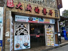 门面-大厨的餐厅(曾厝垵总店)
