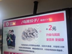 -清和传家饺子(沈阳联合路店)