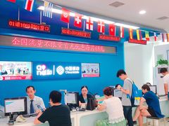 -中国移动(海淀中关村西区营业厅)