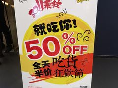 -伊豆野菜村(大族广场店)
