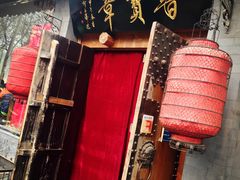 -晋宝章大同刀削面(月坛店)