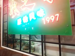 -风之味糖水店(上塘西路店)