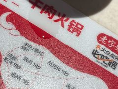 -潮泰牛肉火锅 · 创于1992年(车公庙店)