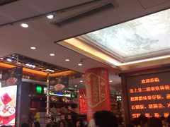 等位区-皇上皇腊味店(下九路店)