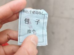 -韩包子(建设路店)