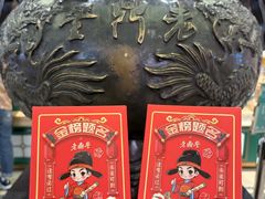 -老鼎丰(靖宇街总店)