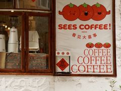 -喜柿咖啡SeeS coffee