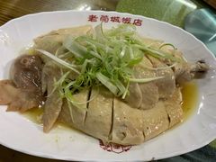 -禄源公·老莞诚饭店