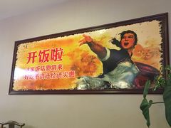 -火焰山自助烧烤涮石板烤肉(新华大街店)