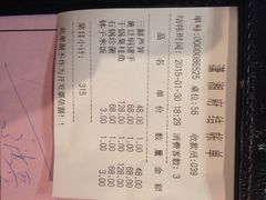 账单-潇湘府•湘菜领军品牌(望京店)