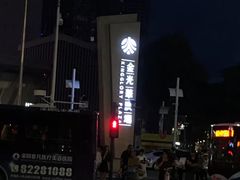 -金光华广场