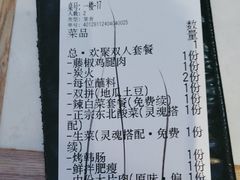 -杨记齐齐哈尔烤肉(总店)