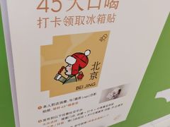 -喜茶(北京石景山万达店)