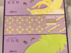 -GANSO元祖食品(双井店)