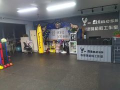 -悦健身私教工作室(双井店)