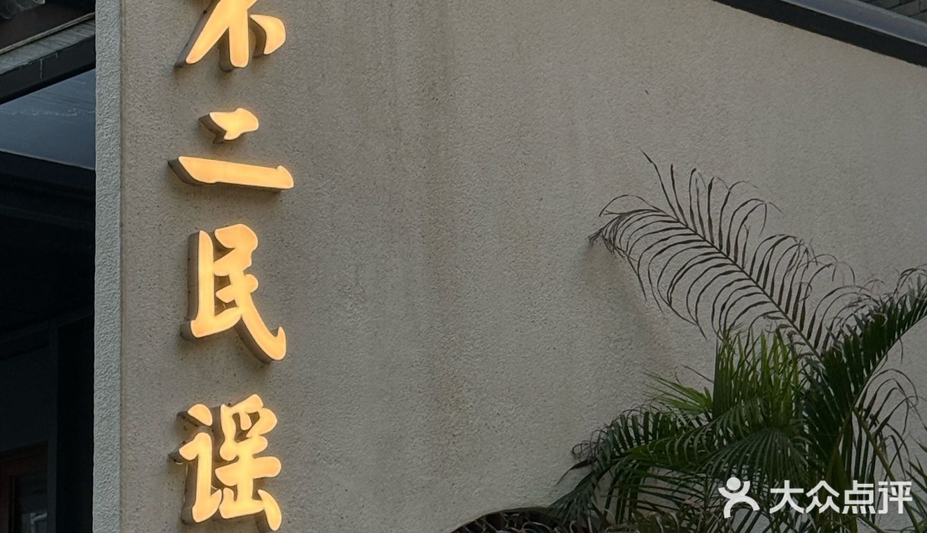 周末聚会首选！超惬意酒馆还能看球赛！