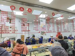 菜单-常州糕团店(北大街新世纪商城店)