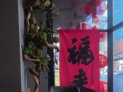 -鑫小城故事·藕汤·家常菜(台北一路总店)