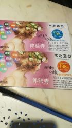 -木北造型
