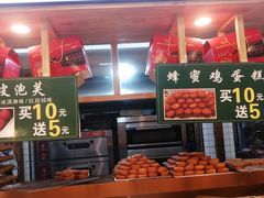 -周记传统糕点PASTRY(蜀汉路店)