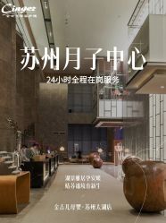 -她时区金吉兒月子中心(太湖度假店)