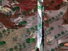 -正兴德(牛街店)