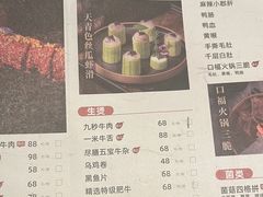 -盡膳口福跷脚牛肉火锅(晶耀前滩店)