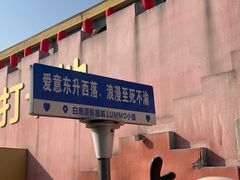 -白鹿原影视城