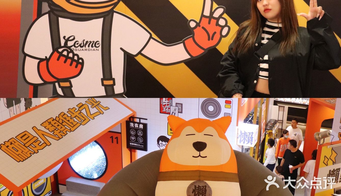沈阳0元看展 独特的懒？快来康康懒人展览！