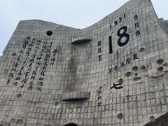 -沈阳“九·一八”历史博物馆