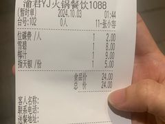 -渝君重庆火锅(嘉宾路店)