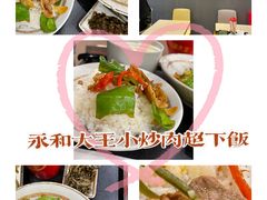 -永和大王(共和新路店)