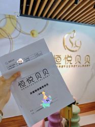 点击看大图 -恒悦贝贝月子会所(海珠店)