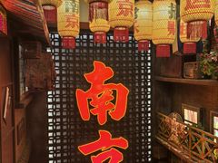 -萍姐火锅·公路夜市(南京新街口店)