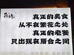 -质烤烤物·活烤海鲜(质烤总店)
