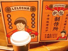 -LELECHA乐乐茶(上海五角场万达广场店)