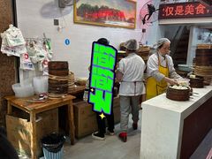 -海汇源老烧麦店(东大街总店)