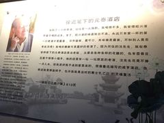 -元泰酒店