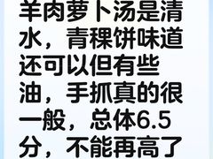 -清真·益鑫羊肉手抓馆(花园北街店)