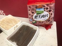 -签签飞串串火锅