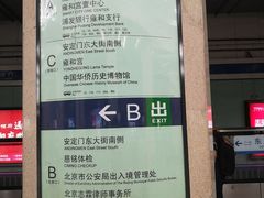 -雍和宫(地铁站)