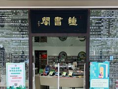 -钟书阁(群光广场店)