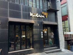 -校村炸鸡(弘大)