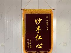 -源瑞康盲人推拿(尹山湖店)