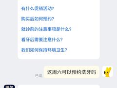 -瑞尔齿科(上海长风大悦城店)