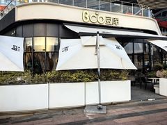 -Bco豆库(雨花客厅店)