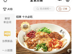 -老碗会·陕西手工面(前海世茂店)