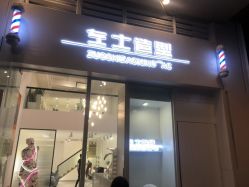 -MIMO Hair米莫