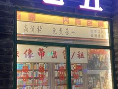 -老五烧烤(盘金华府总店)