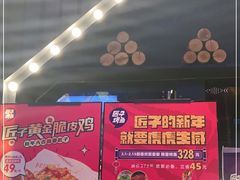 -匠子烤鱼(桫椤湾店)